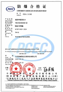 北京泰威智達-磁致伸縮計_副本.jpg