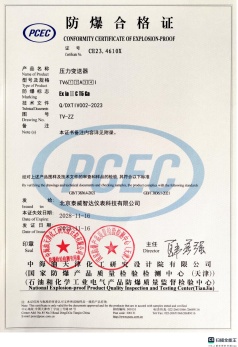 壓力變送器防爆證